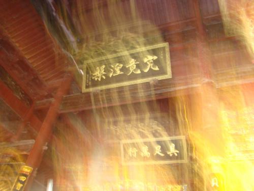 华严经说了啥