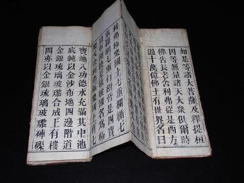 华严经能镇宅吗
